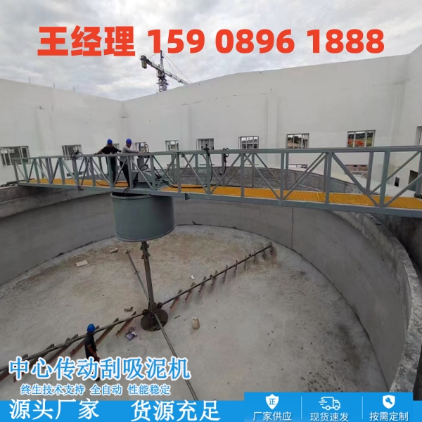 盐城中心传动刮泥机